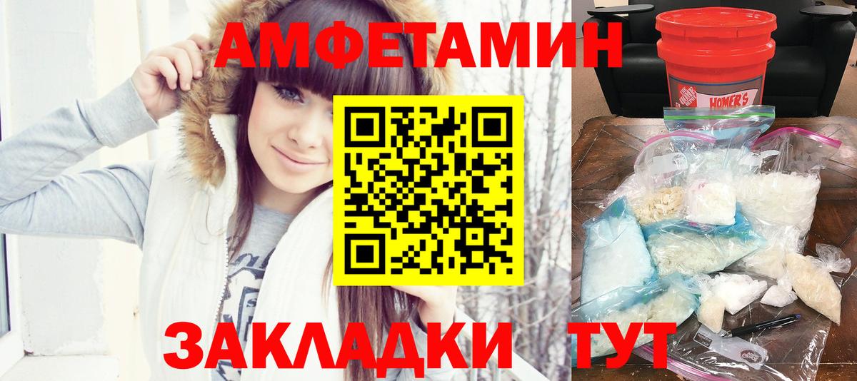   ссылка  Вход с VPN  Ухта  АМФ Розовый  Амфетамин 