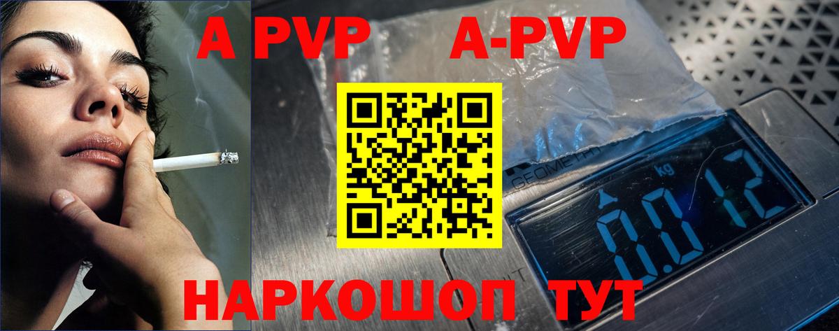 Alpha-PVP СК КРИС  А ПВП  Вход с VPN  A PVP СК КРИС  Ухта  APVP СК КРИС 