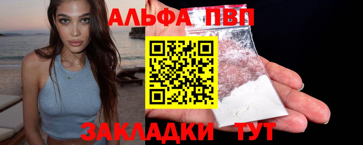 Alpha-PVP мука Ухта
