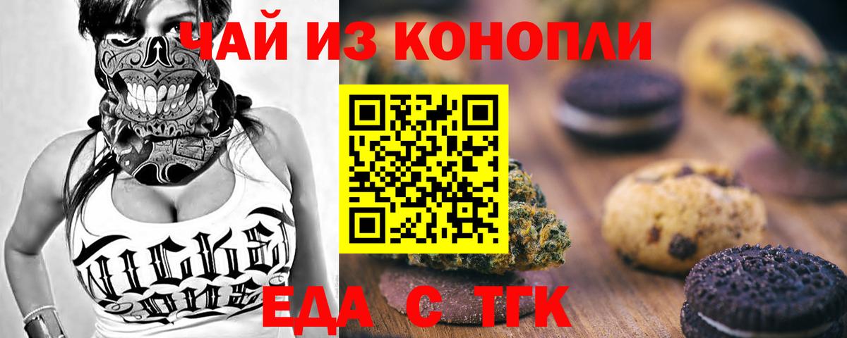 Cannafood марихуана  Вход с VPN  Ухта 