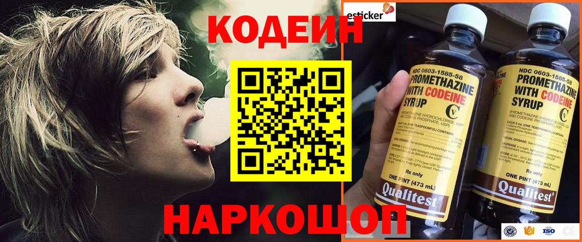 Кодеин напиток Lean (лин)  Вход с VPN  Кодеиновый сироп Lean напиток Lean (лин)  Ухта 