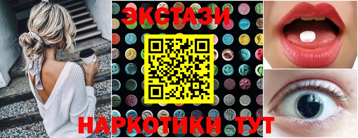 Ecstasy 300 mg  ЭКСТАЗИ  Ухта  Экстази 99%  Вход с VPN 