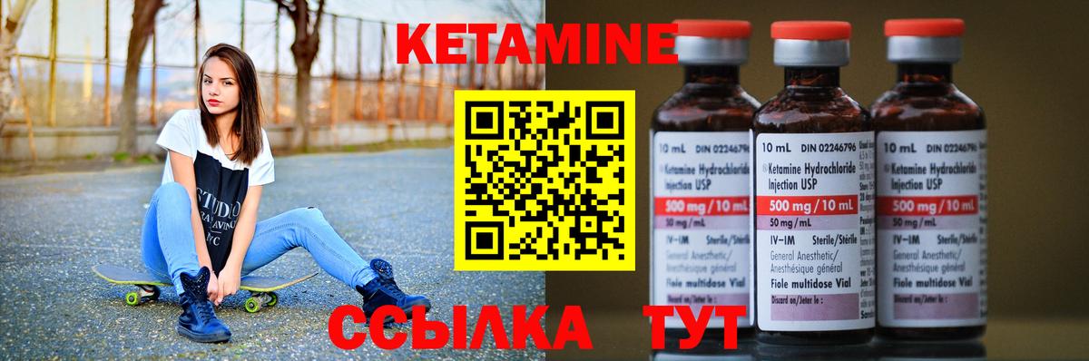 Ухта  Кетамин VHQ  Вход с VPN  Кетамин VHQ 