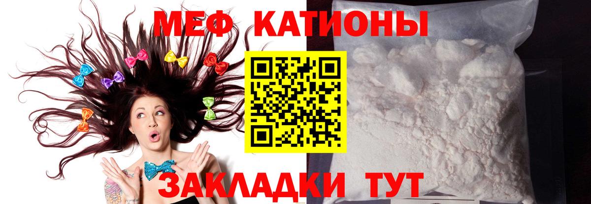 Ухта  Меф кристаллы  МЕФ  Вход с VPN  МЯУ-МЯУ мяу мяу  МЯУ-МЯУ 