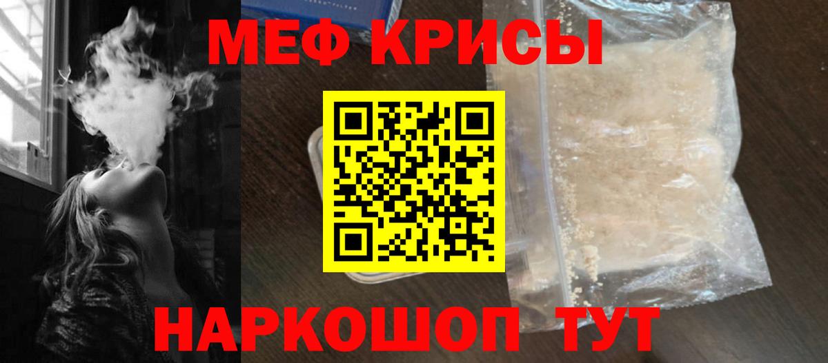 МЕФ кристаллы Ухта