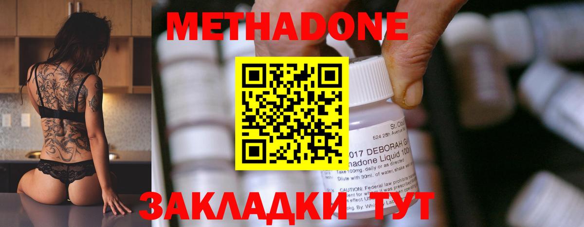 МЕТАДОН белоснежный  Вход с VPN  Ухта  Метадон VHQ 