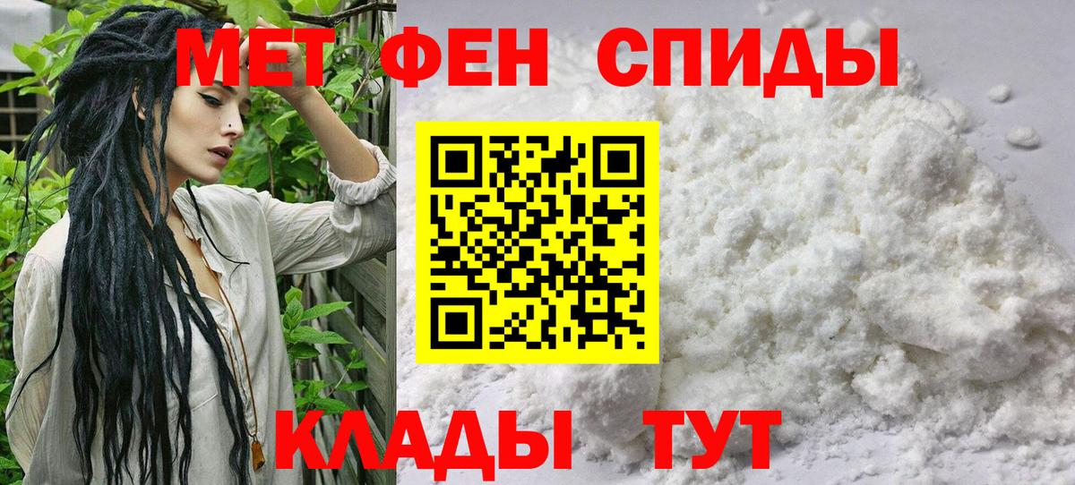 Первитин Methamphetamine Ухта
