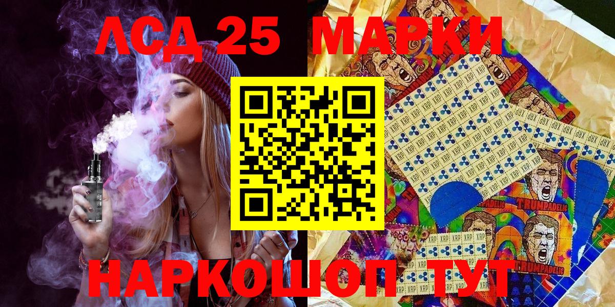 Марки NBOMe  Вход с VPN  Ухта  Марки 25I-NBOMe 1,5мг 