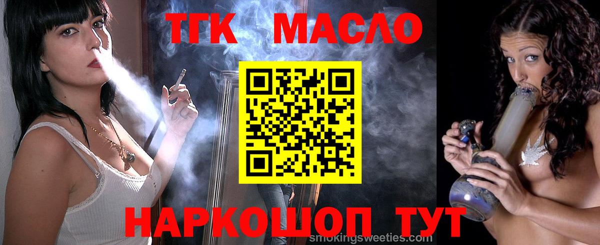 ТГК жижа  Дистиллят ТГК концентрат  где можно купить наркотик  Вход с VPN  Ухта 